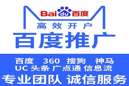 百度竞价包年推广助力企业快速崛起